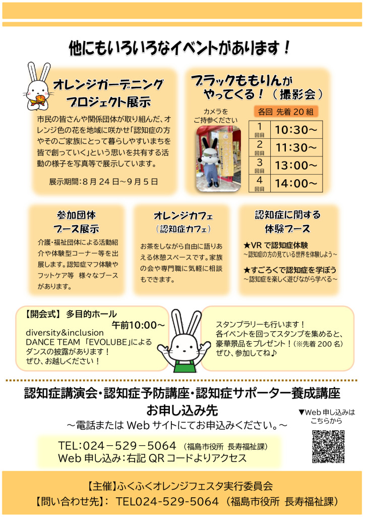 fukufukuのサムネイル