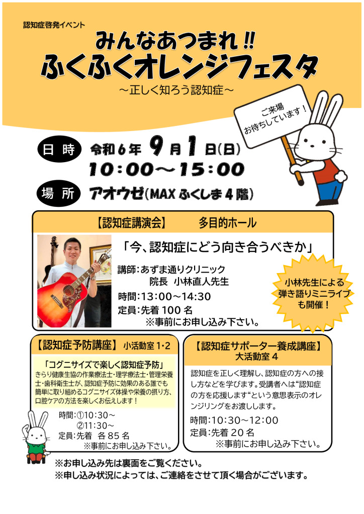 fukufukutirasi(1)のサムネイル